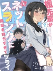 墨色江湖漫画封面